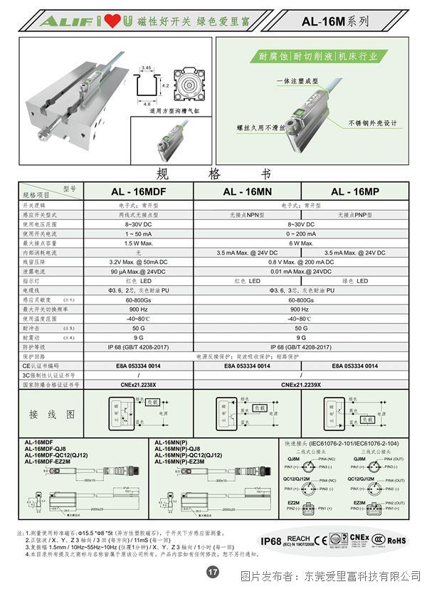 AL-16M.jpg