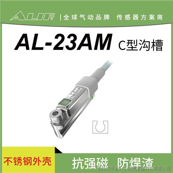 AL-23AM主图.jpg AL-23AM主图.jpg