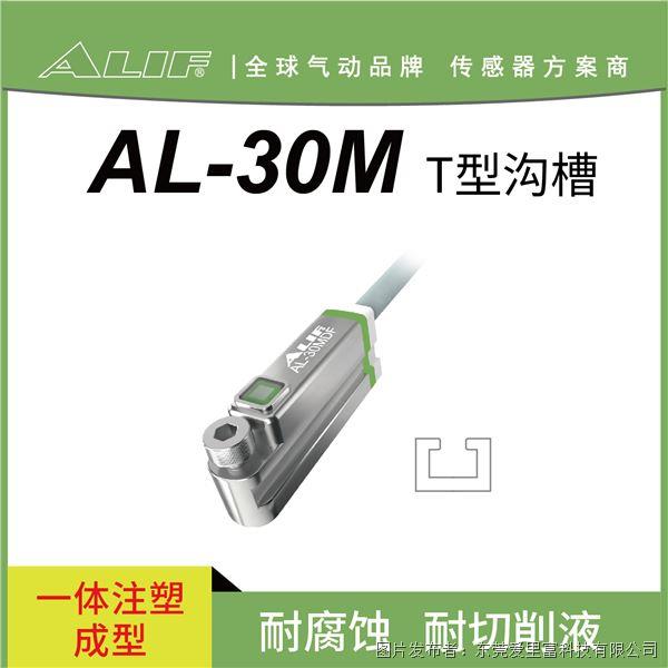 AL-30M-主图.jpg