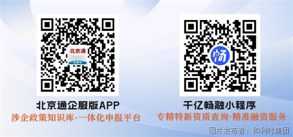 “创客北京2026”创新创业大赛和利时•XMagital工业智能体创新应用专项赛项目征集通知(图3)