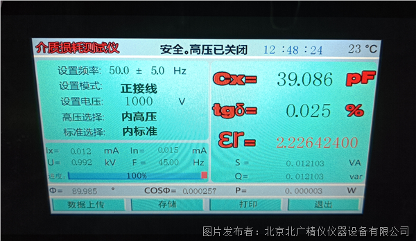 BQS-13自动.png