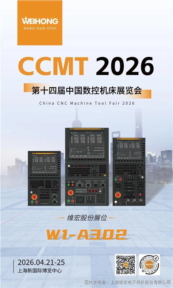 ccmt海报预告.jpg