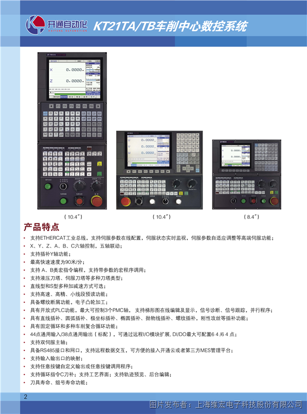 开通 (2).png