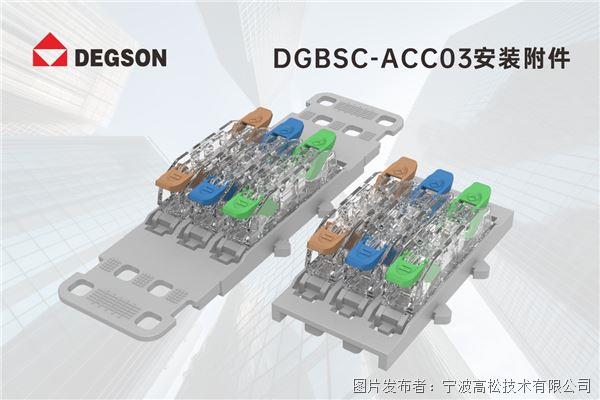 DGBSC-6.jpg DGBSC-6.jpg