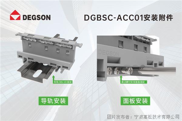 DGBSC-15.jpg DGBSC-15.jpg