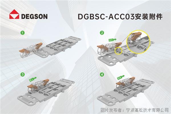 DGBSC-7.jpg DGBSC-7.jpg
