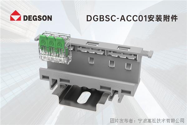 DGBSC-2.jpg DGBSC-2.jpg