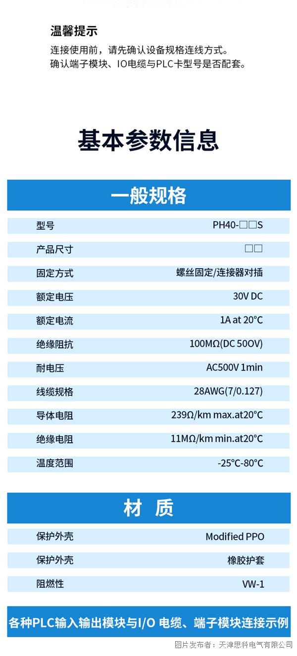 線纜詳情_06.jpg