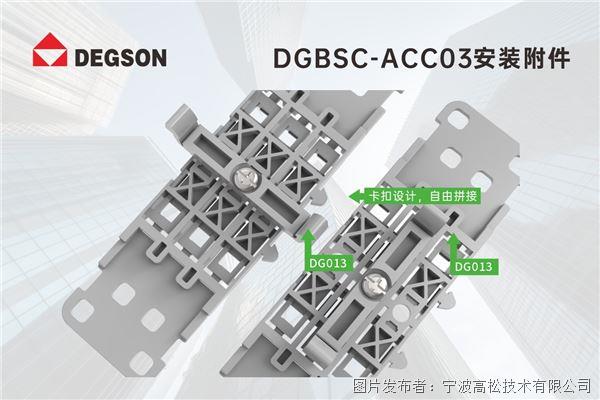 DGBSC-9.jpg DGBSC-9.jpg