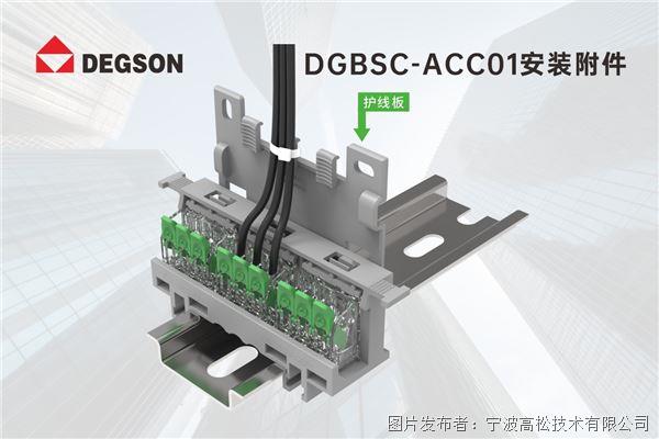 DGBSC-3.jpg DGBSC-3.jpg