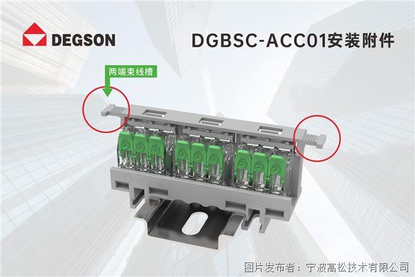 DGBSC-16.jpg DGBSC-16.jpg