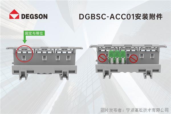 DGBSC-17.jpg DGBSC-17.jpg