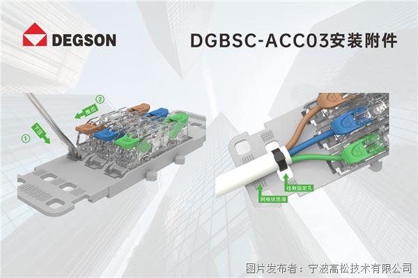 DGBSC-8.jpg DGBSC-8.jpg
