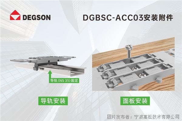 DGBSC-10.jpg DGBSC-10.jpg