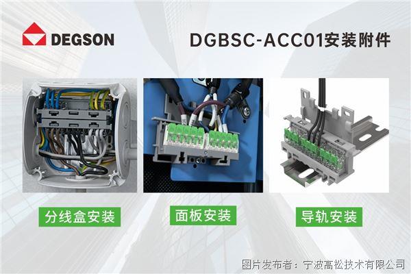 DGBSC-18.jpg DGBSC-18.jpg