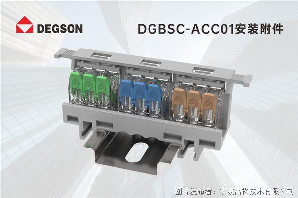 DGBSC-1.jpg DGBSC-1.jpg