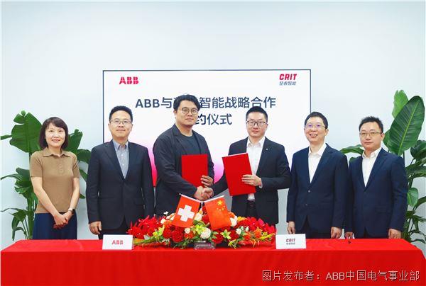 ABB与楚睿智能签署战略协议(1).jpg ABB与楚睿智能签署战略协议(1).jpg