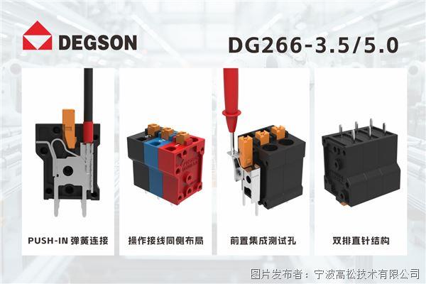 DG266-3.5 5.0-2.jpg DG266-3.5 5.0-2.jpg