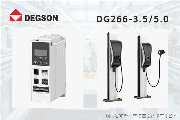 DG266-3.5 5.0-3.jpg DG266-3.5 5.0-3.jpg