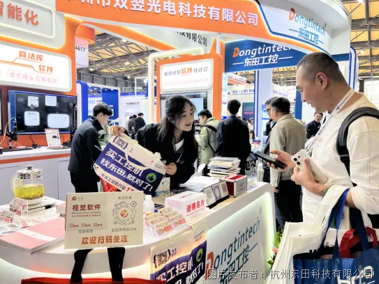 杭州東田科技有限公司.png 杭州東田科技有限公司.png