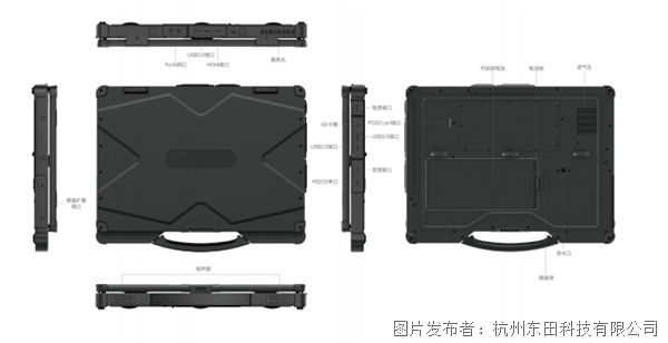 东田14寸三防笔记本DT-14S.png