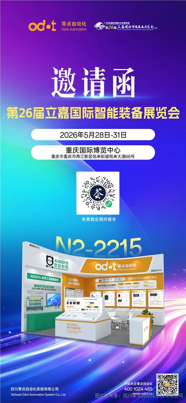重庆立嘉展会.jpg