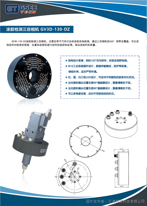 GV3D-130-DZ 數據表_00.png