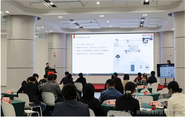建筑智能交流会BA平台驱动绿能+智慧数字化新生态(图5)