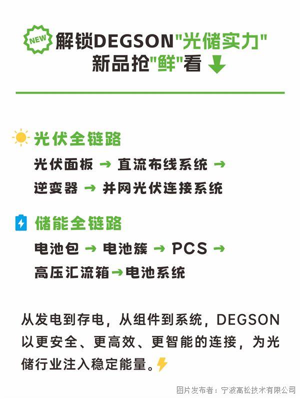 光儲展預告-4.jpg