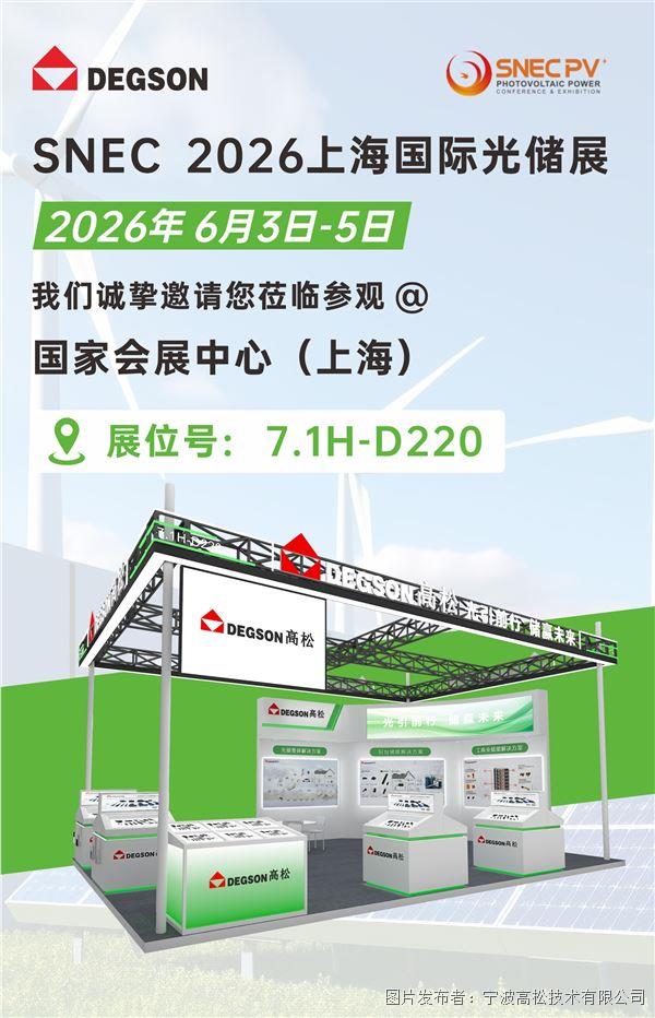 光儲展預告-1.jpg