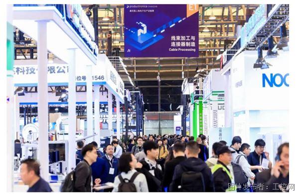 早鸟席位有限智造未来无限——2027慕尼黑上海电子生产设备展链接行业新时代(图3)