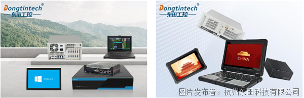 东田工控机.png 东田工控机.png