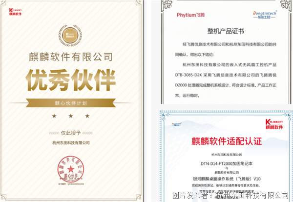 麒麟软件认证.png 麒麟软件认证.png