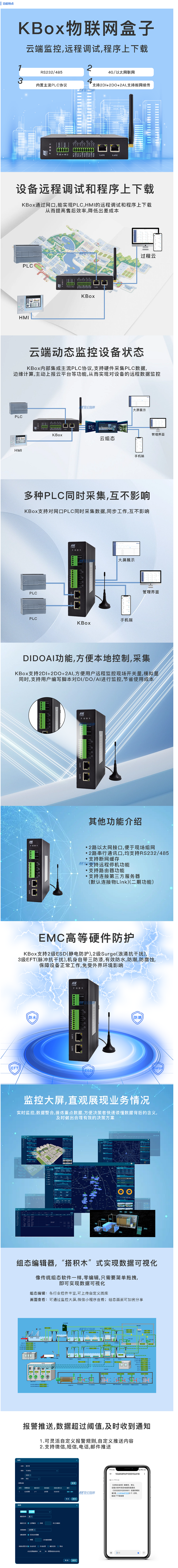 物联网盒子(定制版) KBox系列_昆仑海岸官网.png 物联网盒子(定制版) KBox系列_昆仑海岸官网.png