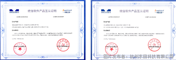 统信软件认证.png 统信软件认证.png