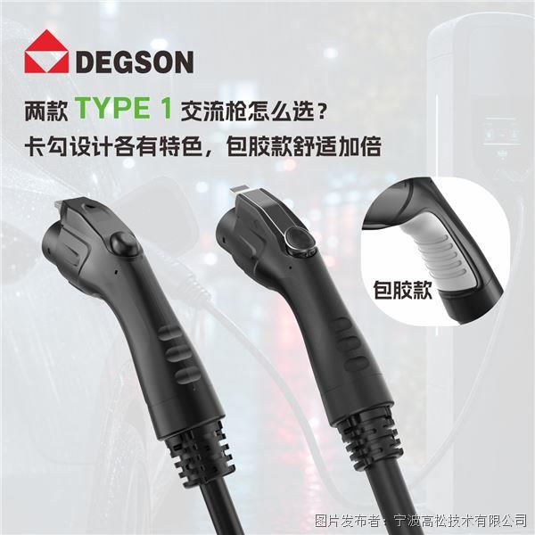 美標充電槍-2.jpg
