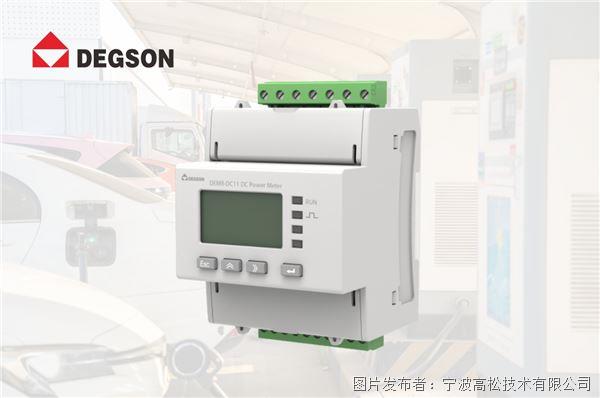 電能表-充電樁-1.jpg