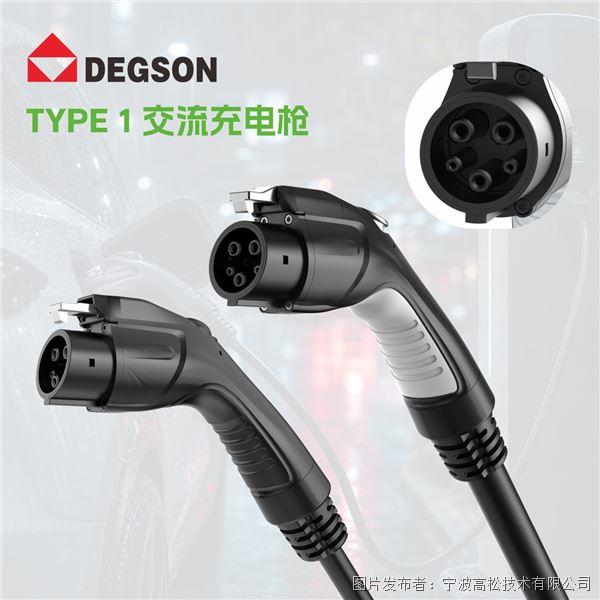 美標充電槍-3.jpg