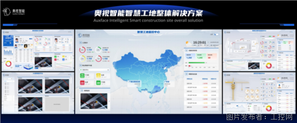 从大湾区标杆到国际金奖奥视智能AUXFACE有限空间作业智能监控系统深度解析(图2)