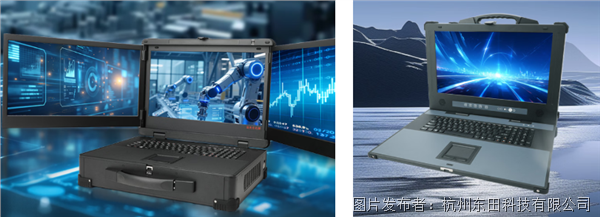 加固便攜機.png