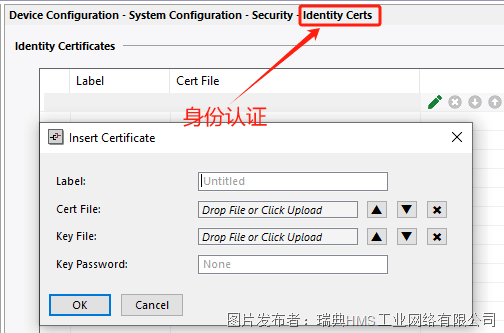 边缘网关网络安全(图5)