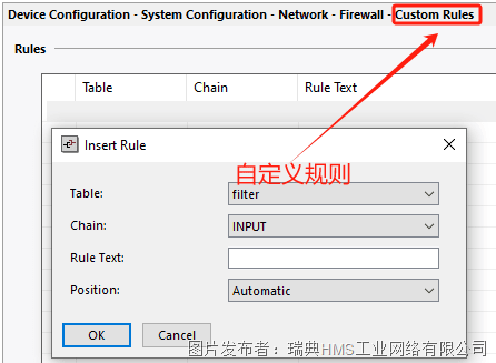 边缘网关网络安全(图4)