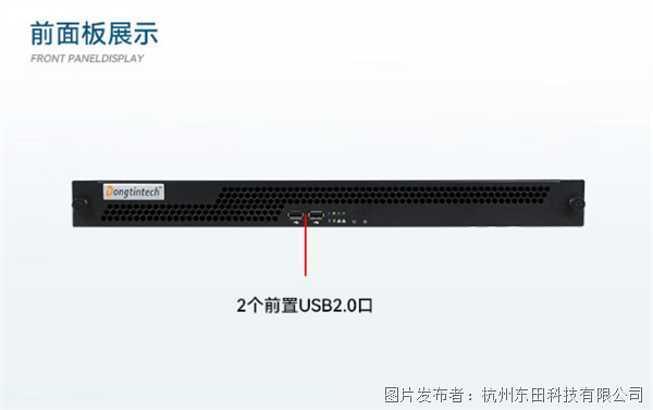 東田1U工業(yè)電腦.png
