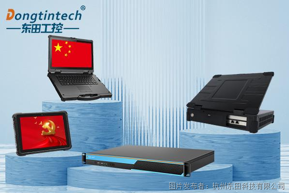 工控機國產化.png 工控機國產化.png