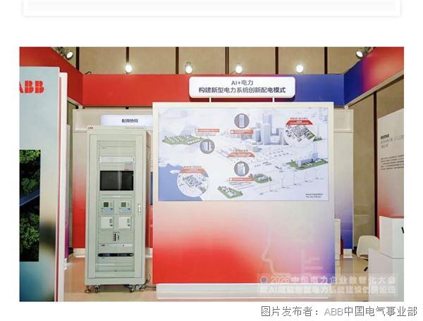 現場AI+電力方案展示.jpg 現場AI+電力方案展示.jpg