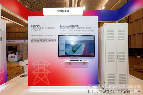 智慧配電網.jpg 智慧配電網.jpg