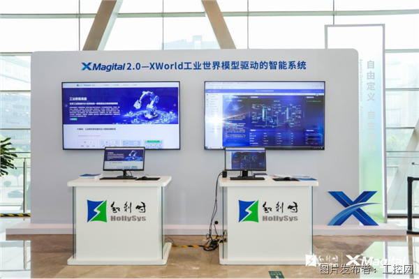 【工控網】和利時發布XMagital 2.0，以XWorld工業世界模型驅動工業系統實現自主運行-px795.png