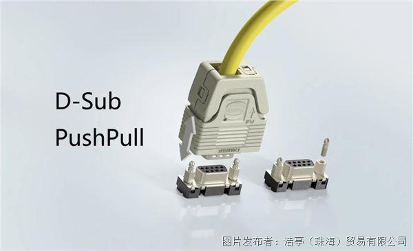 D-Sub Pushpull連接器.jpg D-Sub Pushpull連接器.jpg