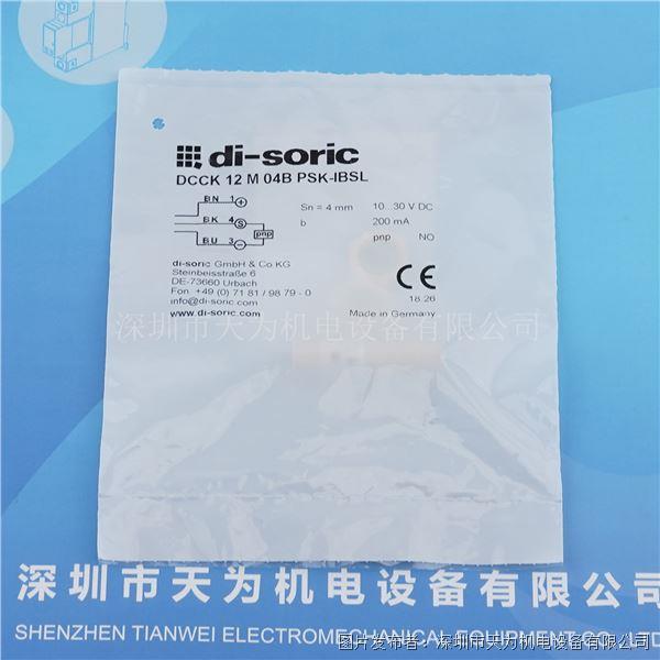 DCCK12M04BPSK-IBSL (5).jpg DCCK12M04BPSK-IBSL (5).jpg