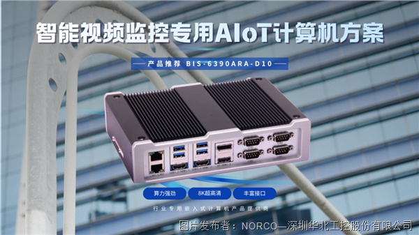工控赋能园区智能化安防管理应用(图3)